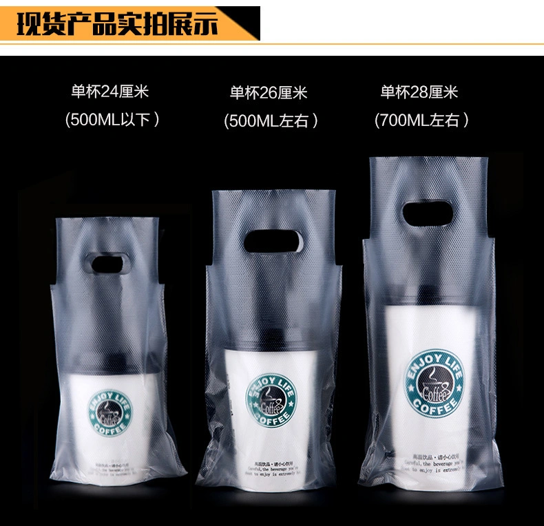 Clear Disposable Clear Takeaway Bag Food Plastic Carrier Custom Printed for 700ml Cup